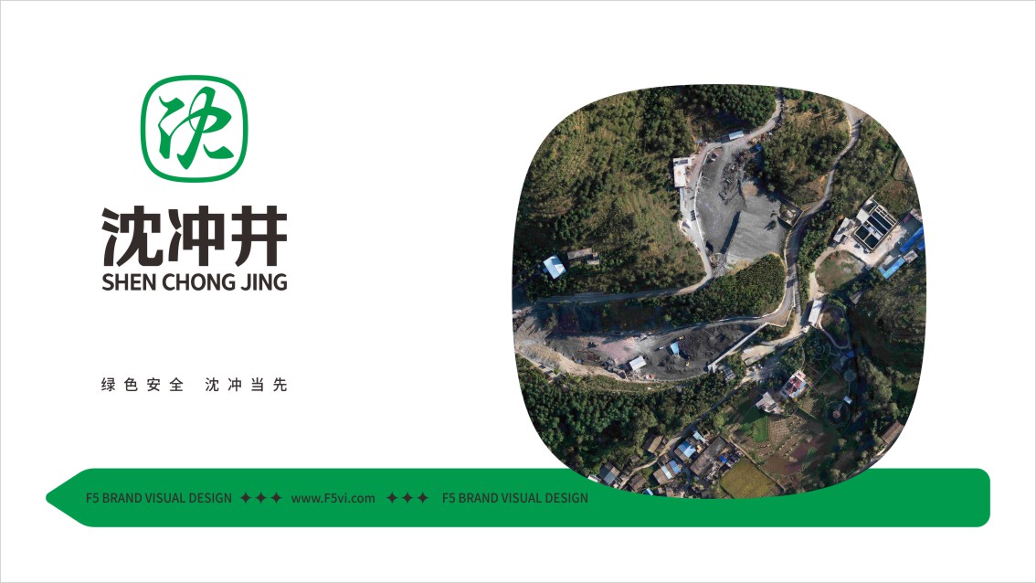 云南VI設(shè)計(jì),煤電企業(yè)VI設(shè)計(jì),媒礦VI設(shè)計(jì)